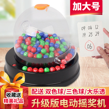 模拟选号器摇奖机 电动摇号机摇摇乐转盘大乐透抽签彩票号码