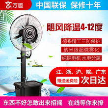工业喷雾化加水加冰降温摇头商用水冷制冷落地包邮升降大电扇风扇