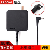 330C 330 3.25A电源线 Lenovo 15笔记本电脑电源适配器小细圆口65W充电器20V IdeaPad320 320C 联想原装