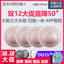 科沃斯官翻智能扫地拖地机器人灵犀扫吸拖吸尘器家用全自动一体机
