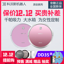 科沃斯官翻智能扫地拖地机器人PINK扫吸拖吸尘器家用全自动一体机