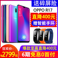 【至高直降400元】OPPO R17 oppor17手机全新机正品 新款oppor17 梦境镜版 r17手机 r15 r11s oppo fin