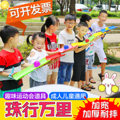 珠行万里u型槽拓展训练道具户外团建趣味运动会团队活动游戏器材
