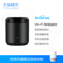 博联智能家居wifi遥控开关天猫精灵语音控制手机远程无线家电遥控