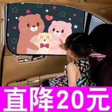 汽车遮阳帘池诜郎垢羧日谘舻沧远伸缩车帘车载遮光板侧窗车窗帘