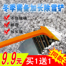 汽车除雪铲冰雪铲刮雪板冬季除霜车用牛津铲雪铲除霜铲汽车用品