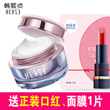 韩熙贞素颜霜懒人霜v7自然裸妆遮瑕隔离保湿学生旗舰店官网正品