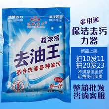 包邮 冰城吉力去油王家用酒店饭店洗洁膏洗衣膏洗涤剂10袋 正品