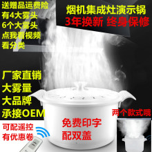 澳美琪水雾蒸汽锅烟雾锅油烟机集成灶演示雾化锅起雾机发烟锅商用