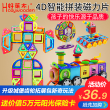 磁力片积木儿童磁性磁铁玩具1-2-3-6-7-8-10周岁男孩女孩拼装益智