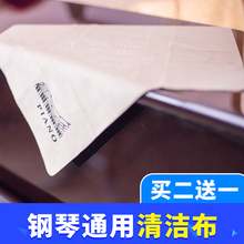 钢琴麂皮绒专用擦琴擦拭布抹布擦布大块清洁布乐器通用去污渍保养