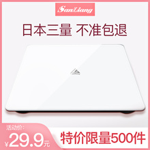 日本三量家用电子秤称小型女生小巧精准人体减肥宿舍小脂肪体重秤