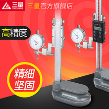 300mm划线尺画线高度划线头0 500 日本三量不锈钢数显游标高度尺0