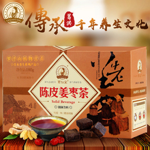 小包袋装 姜汤陈皮姜枣茶暖胃去寒老姜体寒调理姜茶男士