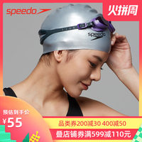 Speedo/速比涛 长发适用 弹力贴合 男女通用 高效训练硅胶泳帽