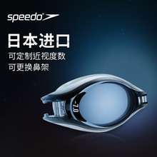 Speedo 日本进口泳镜可更换鼻架可定制近视度数 速比涛 单片泳镜