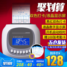 考勤机加普威T960打卡机纸卡考勤打卡钟纸卡式员工上下班签到机器