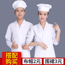 食堂人员衣服白色夏季厨师服 厨师工作服女长袖 短袖 幼儿园厨房薄款