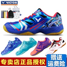 victor胜利羽毛球鞋 正品 维克多透气防滑减震男女专业训练鞋 SH370
