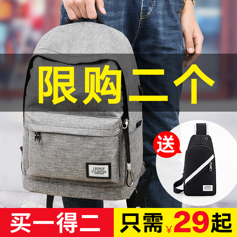 Korean version backpack, men's fashion trend backpack, men's computer bag, travel, middle school, high school, elementary school, leisure backpack