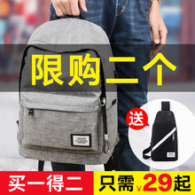 韩版 潮流书包男士 双肩包男时尚 电脑包旅行初中高中小学生休闲背包