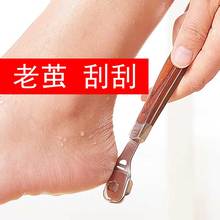 刮脚修脚器去死皮刀老茧磨脚神器脚皮工具脚底脚后跟刨美足套装
