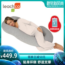 Leachco美国进口多功能孕妇枕头用品C型靠枕护腰侧睡拉链抱枕