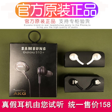 原装 S9重低音note9手机通用正品 耳机AKG线控入耳式S7 三星s10