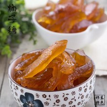 柚子糖甜橙皮糖谷芽糖麦芽糖柚干蜜饯橙子糖 湖南特产橙子皮糖瓶装