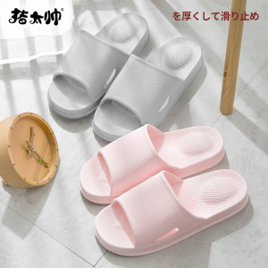 日式夏季按摩凉拖鞋