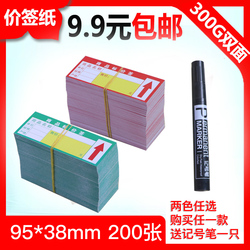 彩色商品标价签价格标签纸货架标签标价牌药店烟草小卖店水果超市服装吊牌价卡条码纸单张手写可定做包邮