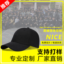 刺绣棒球 帽子定做印logo印字母订做团体鸭舌帽男女韧针专业定制