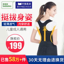 背背佳新E学生儿童成人驼背矫正衣矫正驼背带脊柱矫正器背部纠正