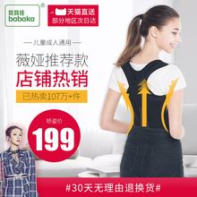 背背佳女成年隐形新E驼背矫正器男成人儿童防驼背矫正带背部纠正