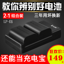 7D2 60D 5D2 70D 5D3 5DSR 5D4 佳能LP 80D单反相机电池