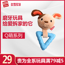 GiGwi贵为Q萌狗狗玩具互动耐咬宠物幼犬发声玩具泰迪橡胶磨牙棒