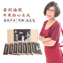 团妈产后傣浴洗发包云南哈尼傣族药浴老方系统调理月子病去寒散湿