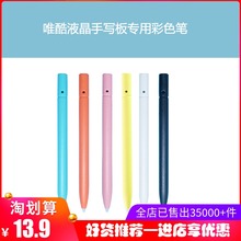 LCD液晶电子创意写字板原装 备用笔纽扣电池挂绳