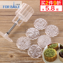 法焙客冰皮月饼模具手压式模子家用不粘月饼模绿豆糕磨具2018新款