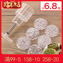 法焙客冰皮月饼模具手压式模子家用不粘月饼模绿豆糕磨具2018新款