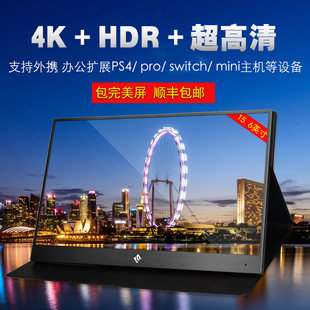 15.6寸4K HDR超窄边框便携显示器PS4pro sw