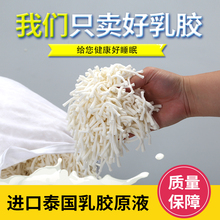 泰国进口乳胶抱枕乳胶丁DIY填充边角料乳胶碎料抱枕乳胶枕头填充