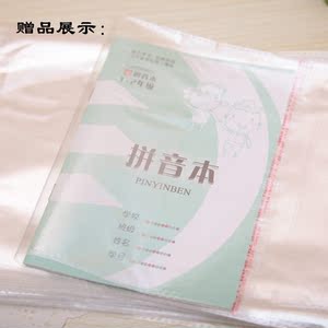 小学生作业本50本