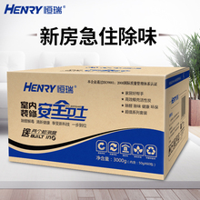 修吸甲醛活性炭包 恒瑞活性炭包除甲醛新房去味碳包家用急入住装