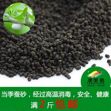 蚕砂蚕砂枕头儿童蚕砂枕19年春季1龄散装500g高温消毒蚕砂婴儿护