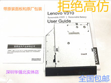 14ikb V110 笔记本刻录光驱 V310 v310 15Ikb 原厂联想V310