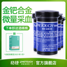 英国进口家用型血糖检测血糖试纸100片 强生稳捷稳悦型血糖试纸