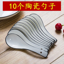 10个小汤勺景德镇 家用陶瓷骨瓷汤勺汤匙酒店饭勺调羹陶瓷大汤勺
