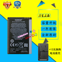 E90 E95 手机电池 诺基亚BP E55 E71 E52 E72 4L电池E63