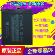 魅族pro6原装电池 魅族mx6pro电池 M570C/Q/M BT53手机电池